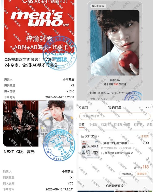 正中优配 梓渝的两本杂志停售了, 粉丝们开始 “疯抢”!