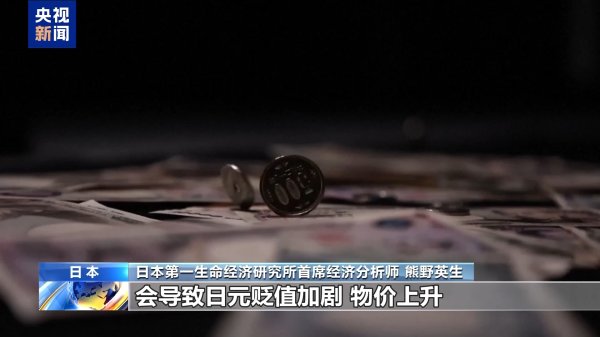 恒盛优配 视频丨日本专家：中国游客锐减将致日本损失超2万亿日元